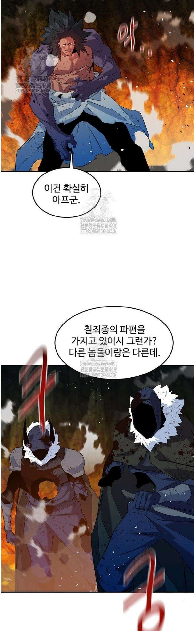 분신으로 자동사냥 157화 긴장하지 마세요 27