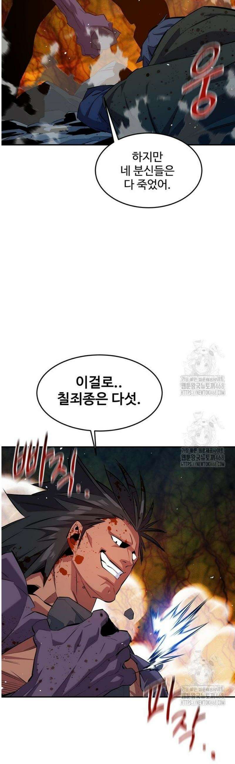 분신으로 자동사냥 157화 긴장하지 마세요 31