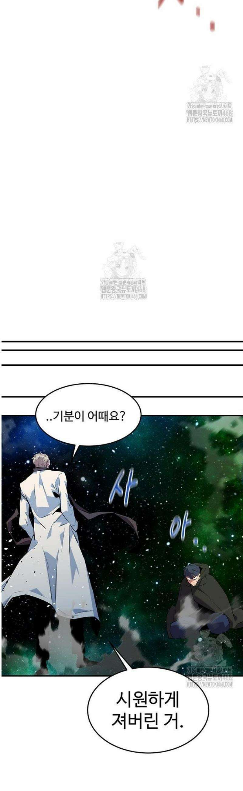 분신으로 자동사냥 157화 긴장하지 마세요 36