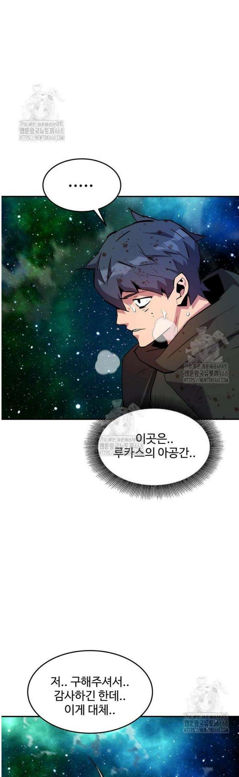 분신으로 자동사냥 157화 긴장하지 마세요 37