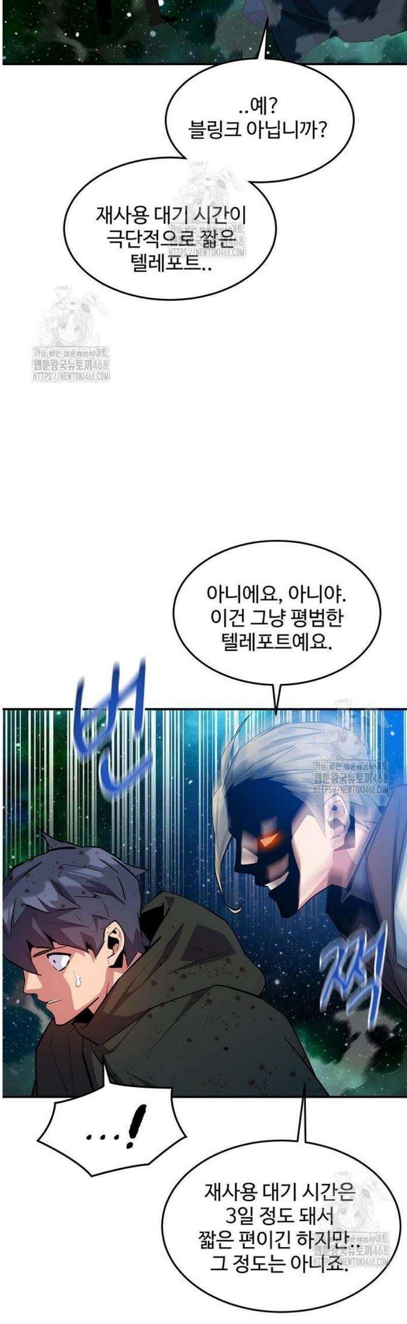 분신으로 자동사냥 157화 긴장하지 마세요 41