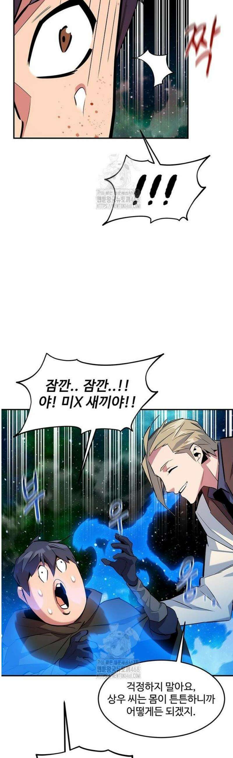 분신으로 자동사냥 157화 긴장하지 마세요 44