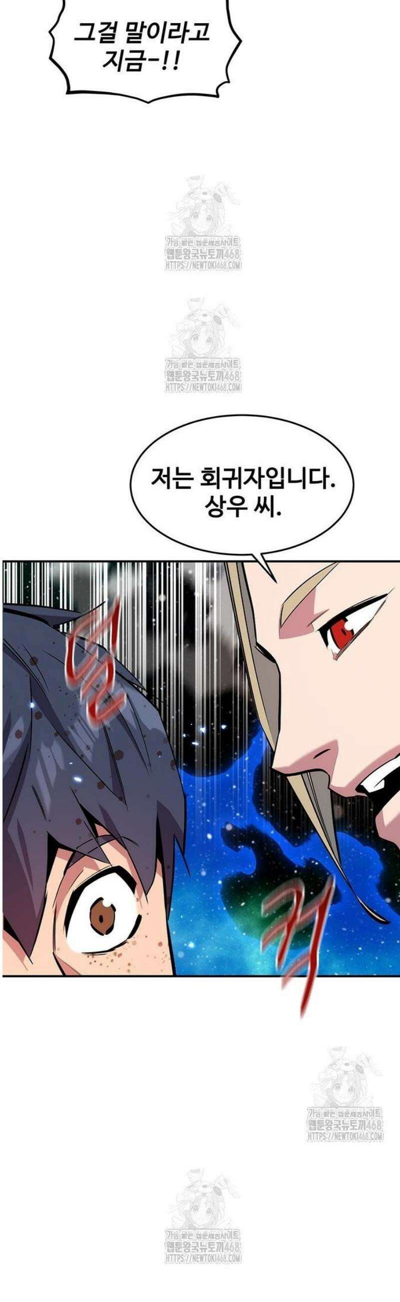 분신으로 자동사냥 157화 긴장하지 마세요 45