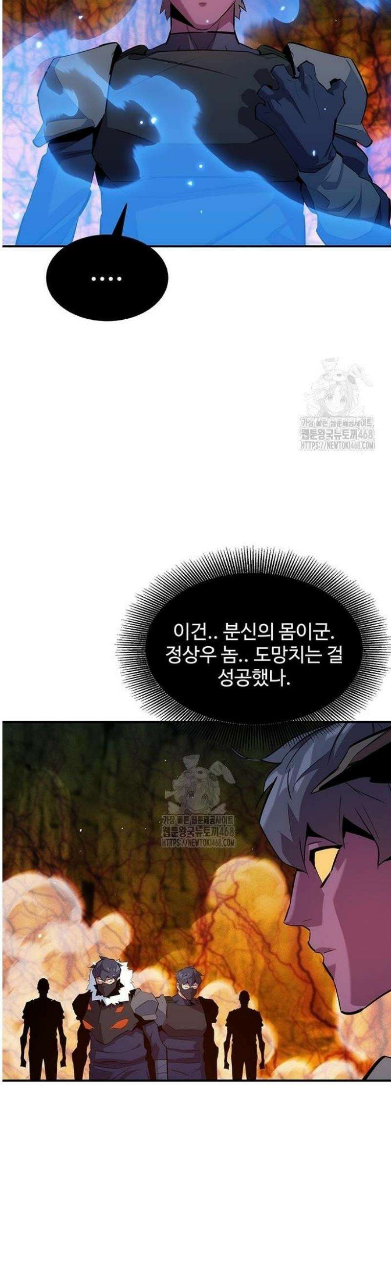 분신으로 자동사냥 157화 긴장하지 마세요 54