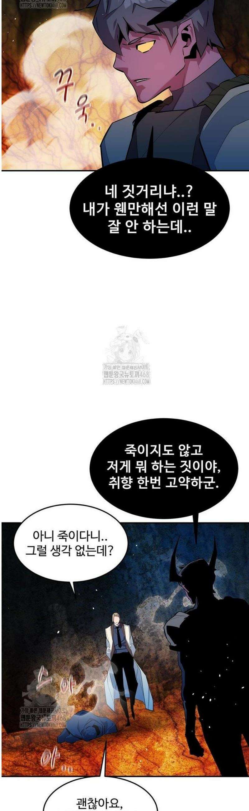 분신으로 자동사냥 157화 긴장하지 마세요 58