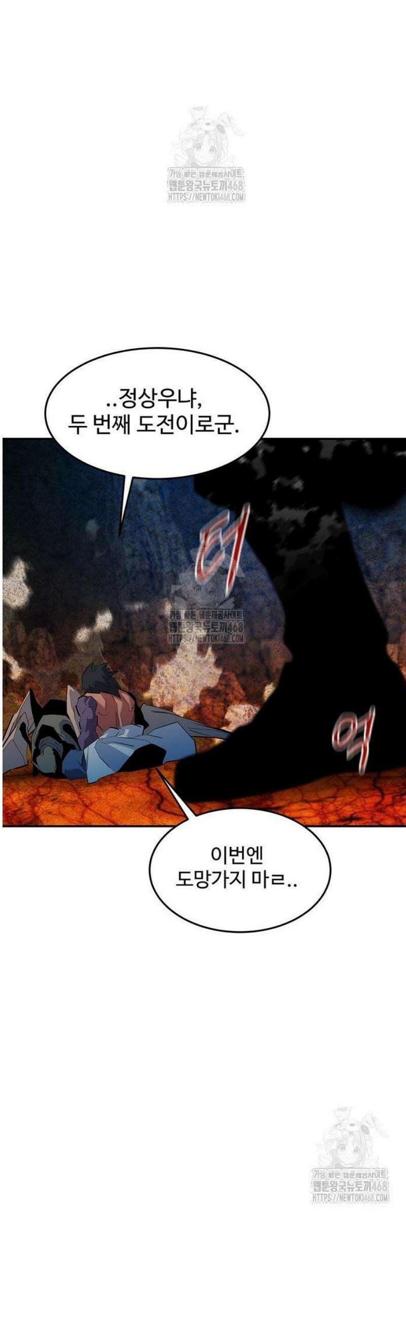 분신으로 자동사냥 157화 긴장하지 마세요 62