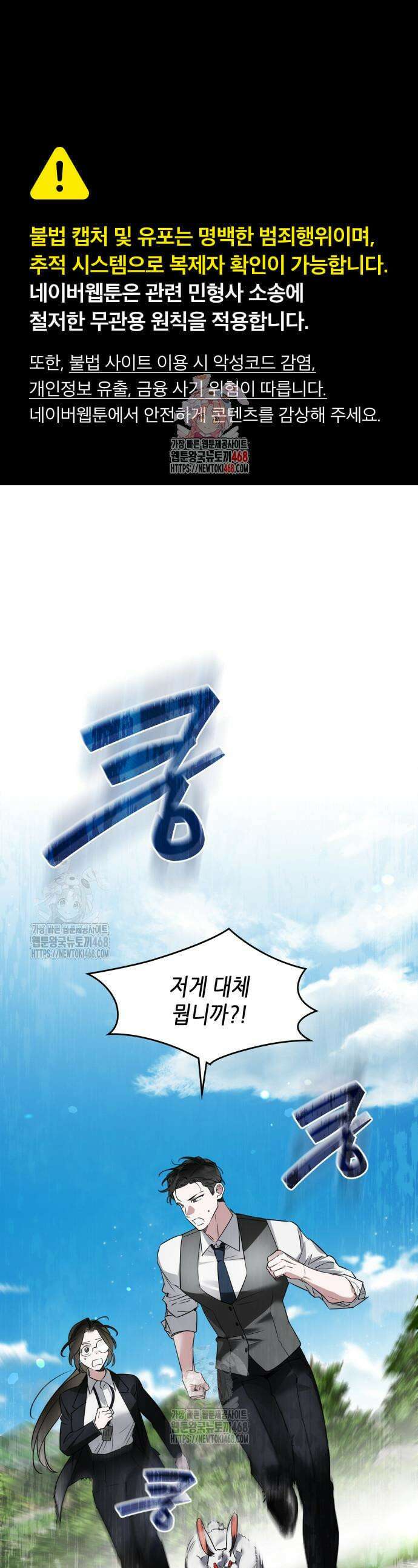 S급 공무수행에 협조 부탁드립니다 5화 1