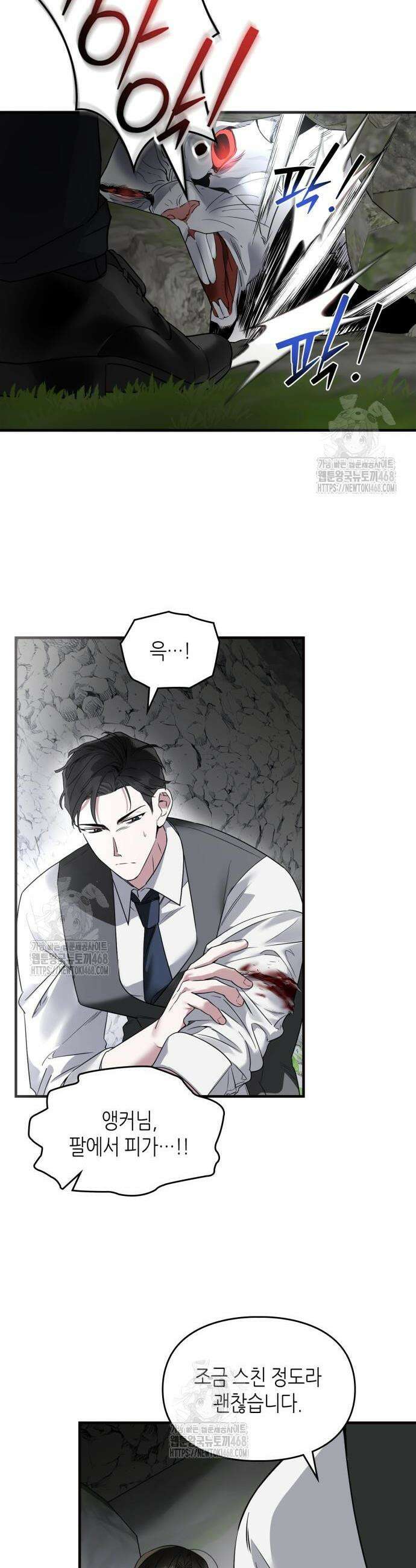 S급 공무수행에 협조 부탁드립니다 5화 6