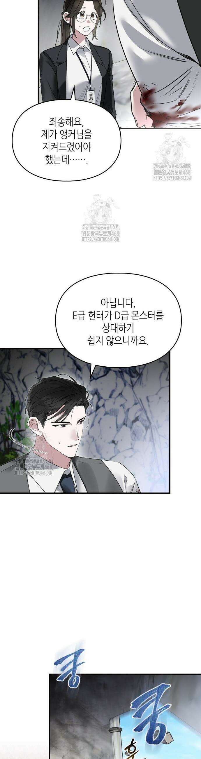 S급 공무수행에 협조 부탁드립니다 5화 7