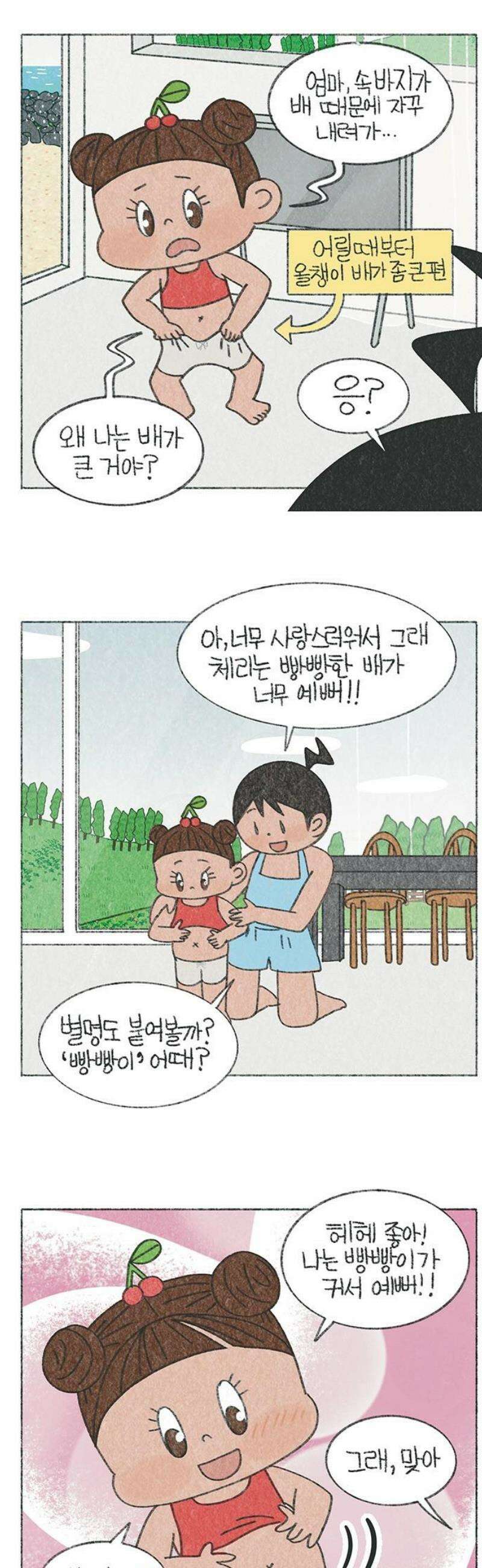 마님이네 미국 시골집 이야기 217화 바지가 자꾸 내려가 3