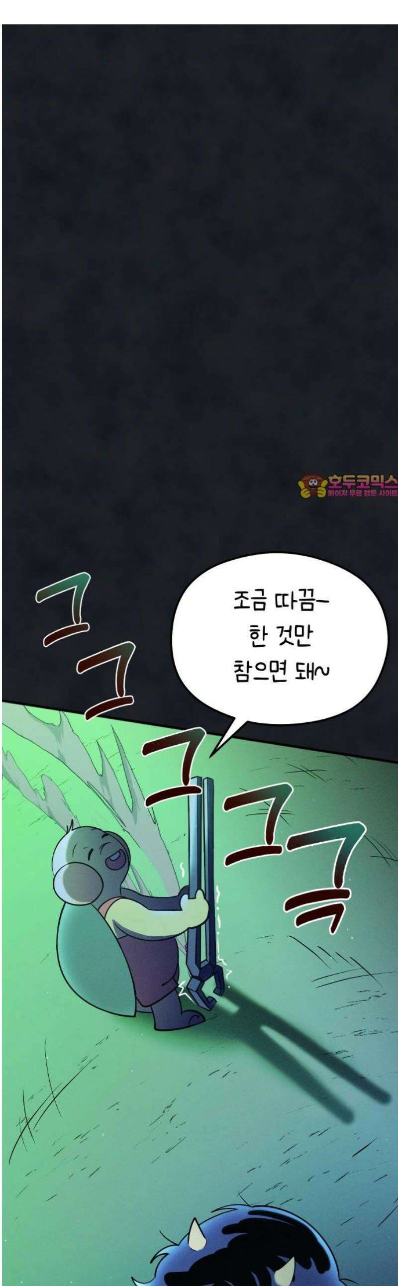 모닥불 친구들 24화 똑똑똑, 누군가 왔어요~ 1