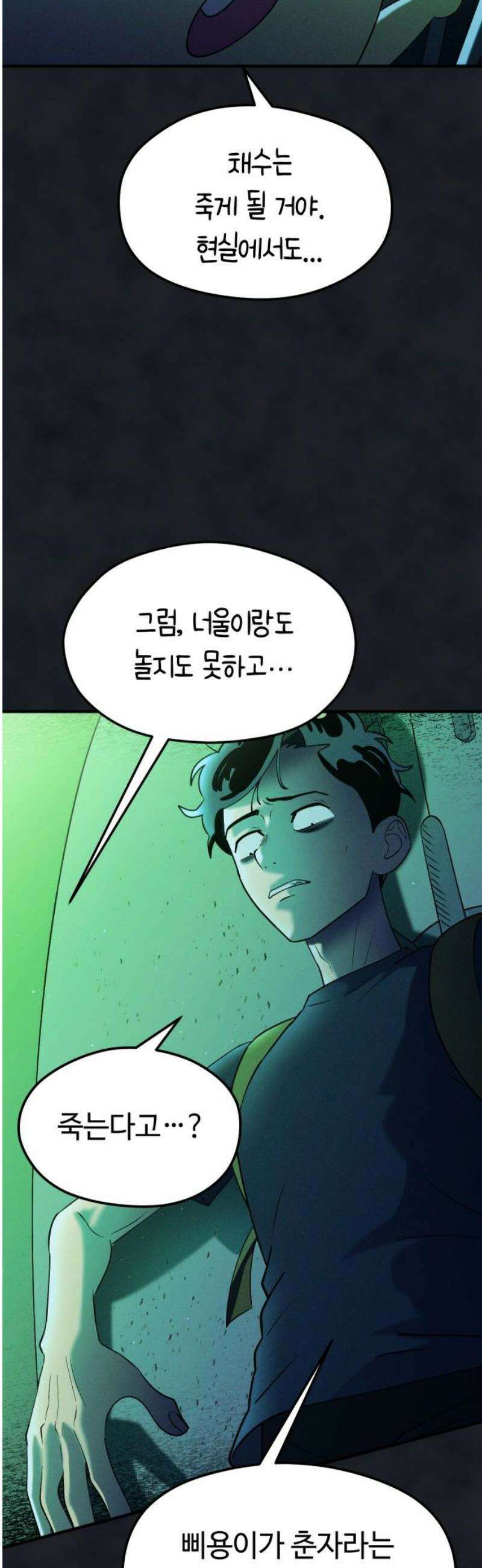 모닥불 친구들 24화 똑똑똑, 누군가 왔어요~ 5