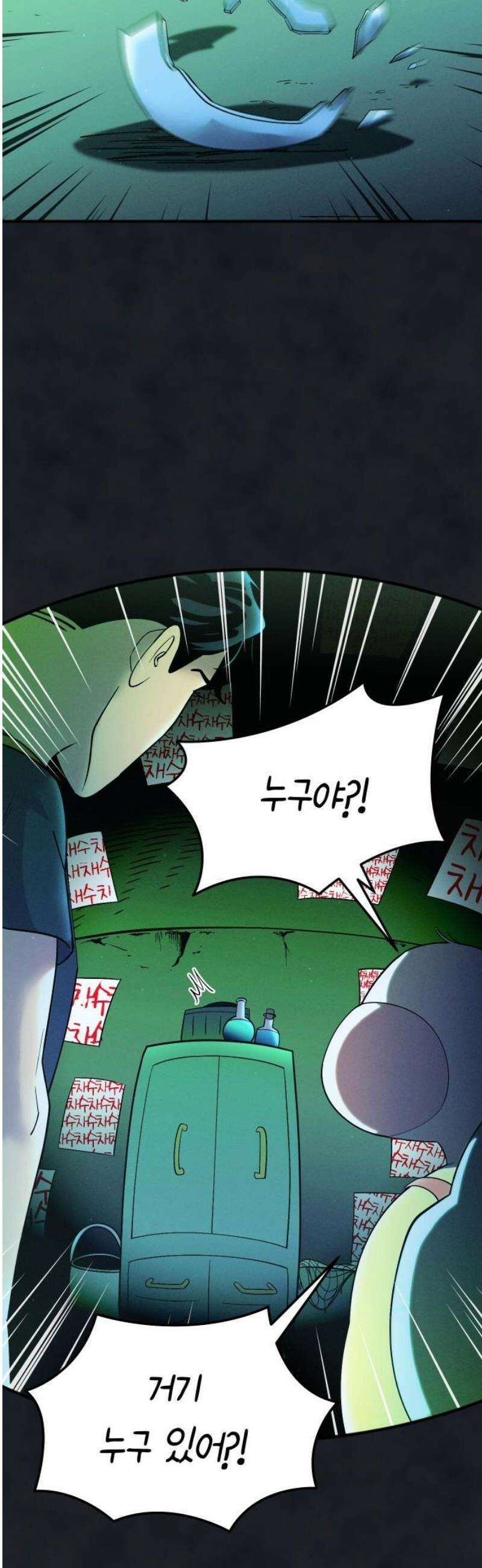 모닥불 친구들 24화 똑똑똑, 누군가 왔어요~ 8