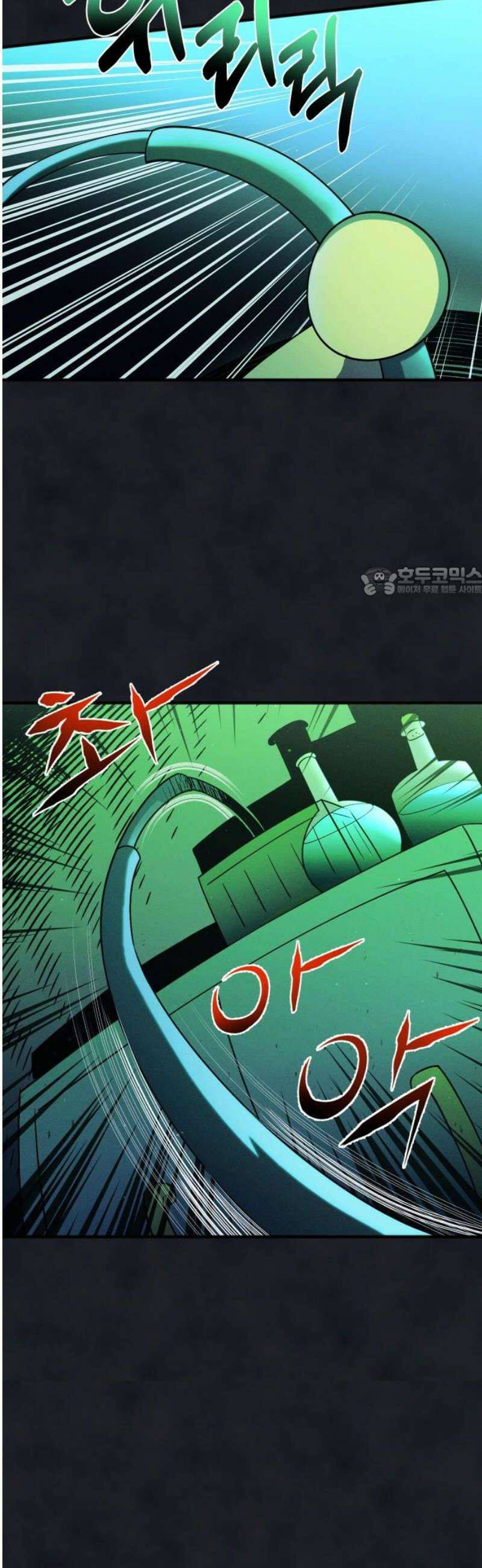 모닥불 친구들 24화 똑똑똑, 누군가 왔어요~ 11