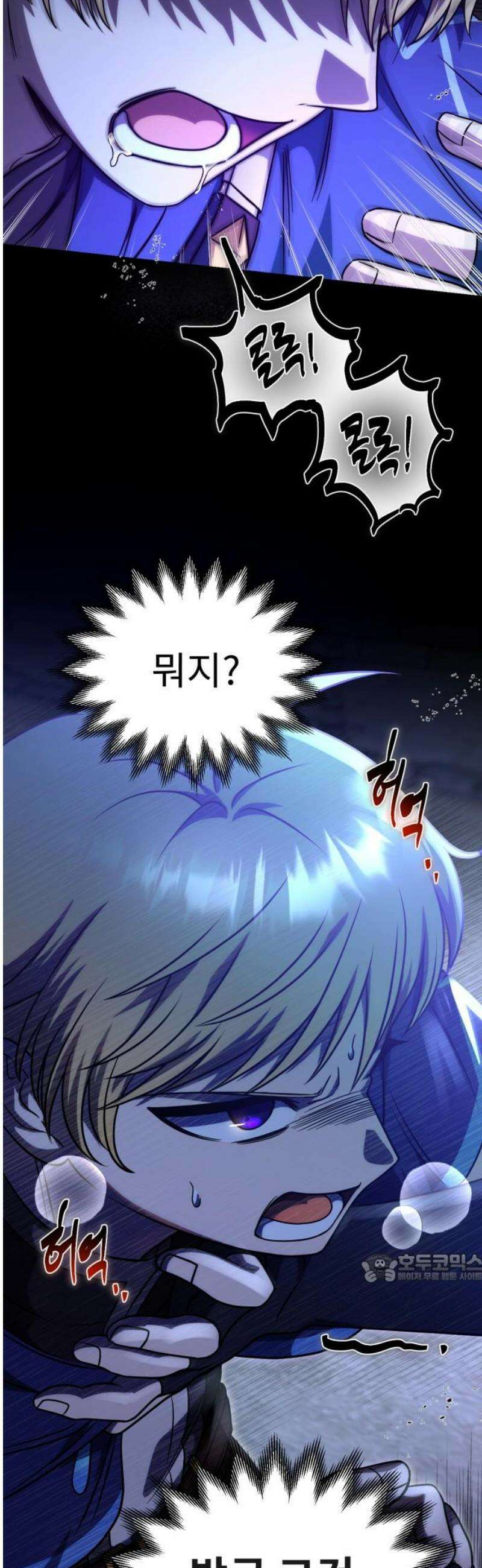 뱀파이어의 연금술 15화 레드 할로우 (1) 2