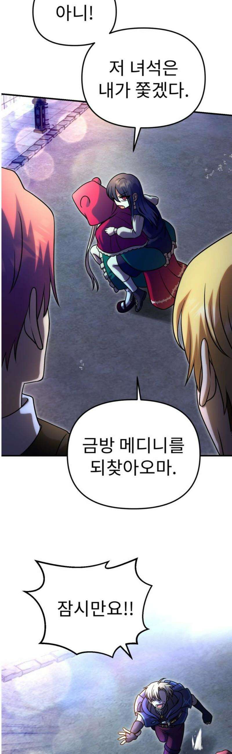 뱀파이어의 연금술 15화 레드 할로우 (1) 5