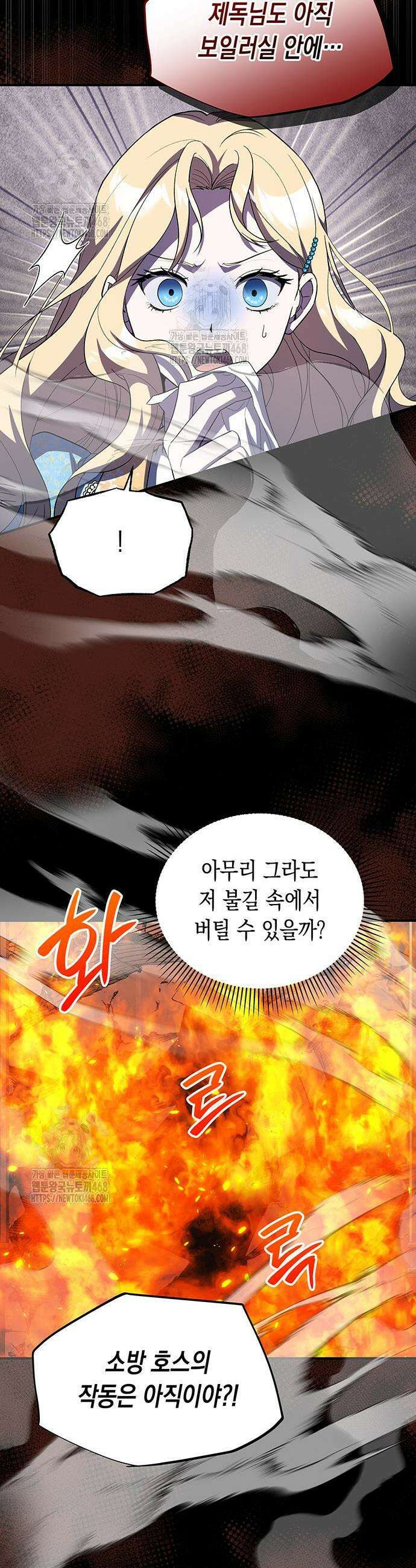 흑막 해군제독에게 집착당하는 해양대생입니다 6화 3