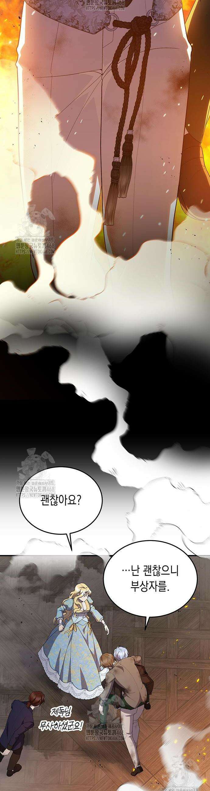 흑막 해군제독에게 집착당하는 해양대생입니다 6화 7