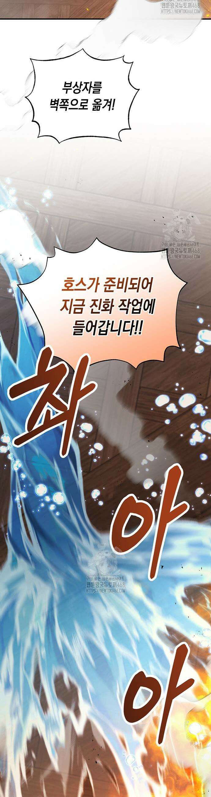흑막 해군제독에게 집착당하는 해양대생입니다 6화 8