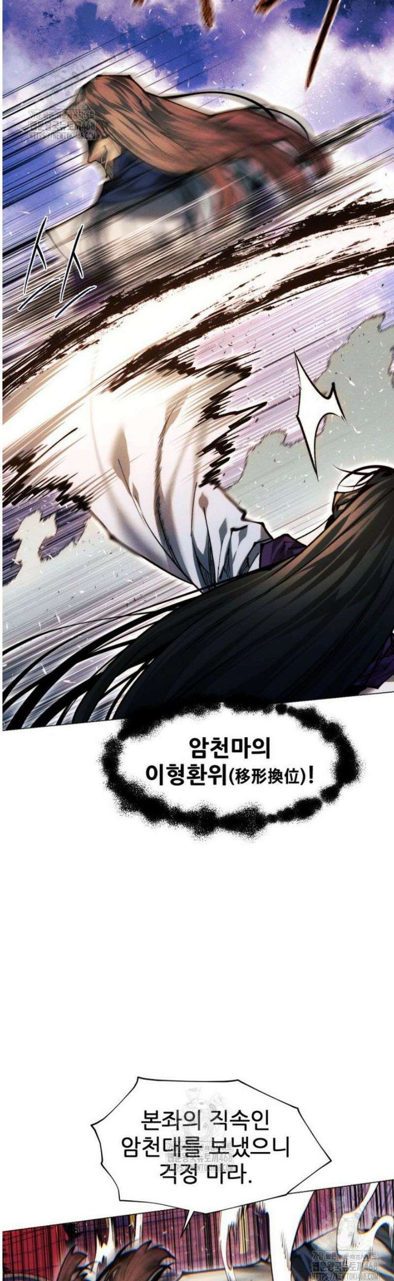 무림에 떨어진 현대인 146화 5