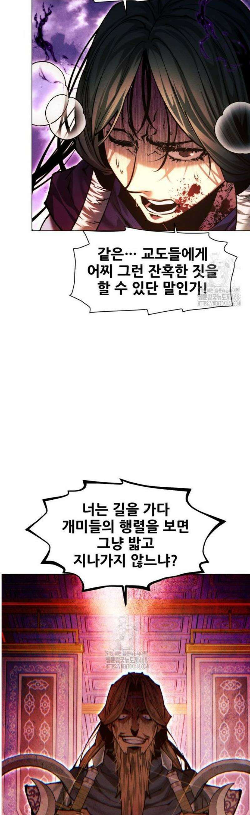 무림에 떨어진 현대인 146화 14