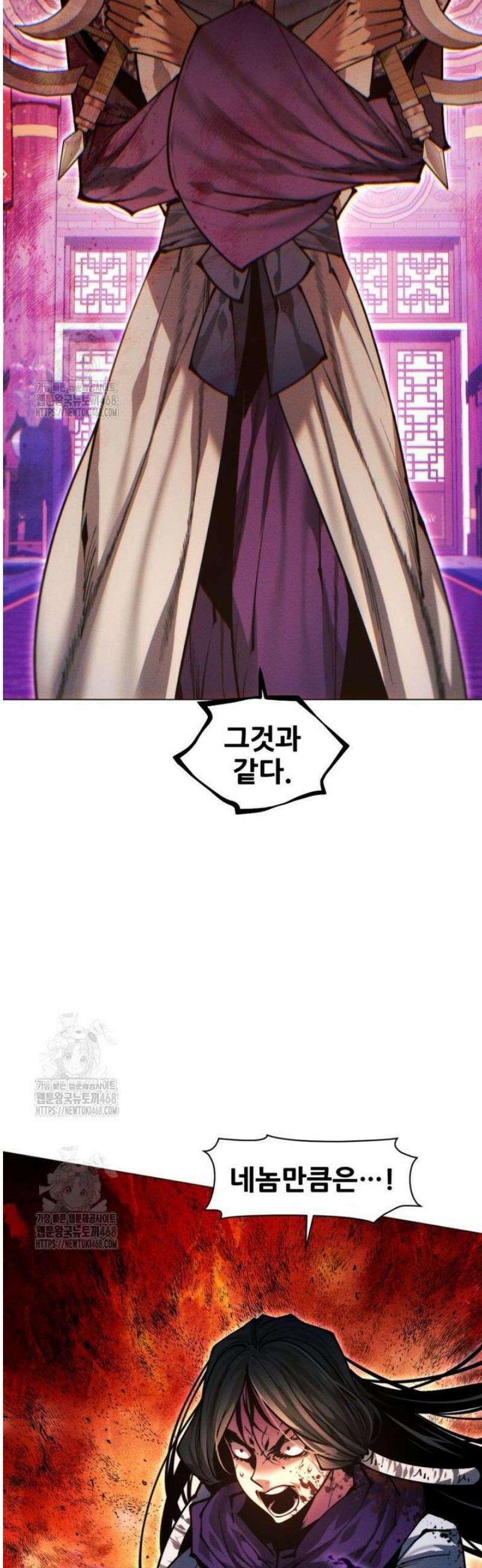 무림에 떨어진 현대인 146화 15