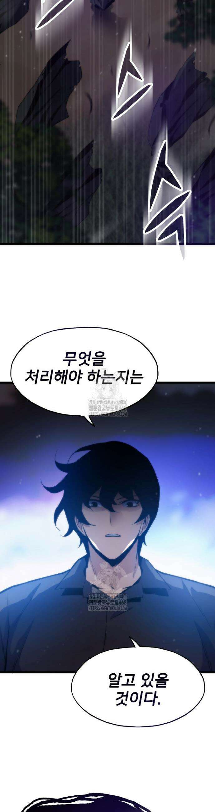 전생자(카카오) 140화 9