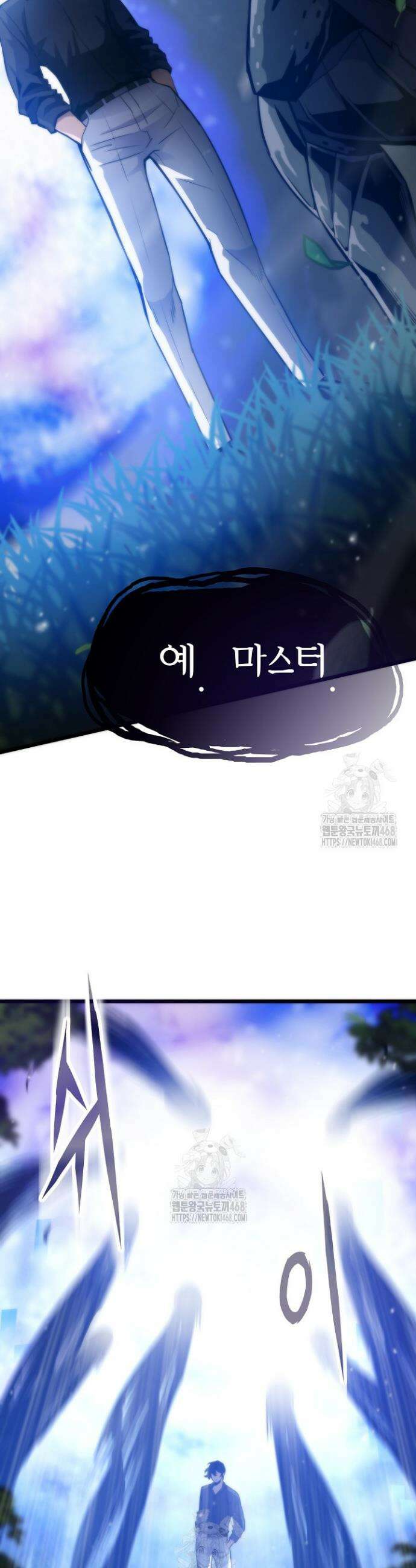 전생자(카카오) 140화 11