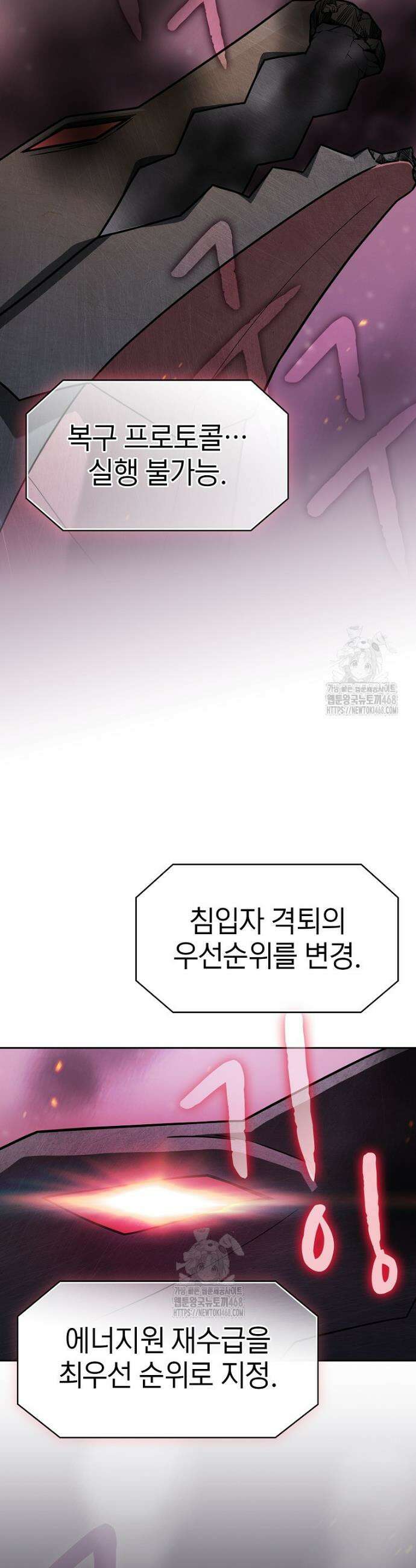 지옥에서 돌아온 성좌님 223화 4