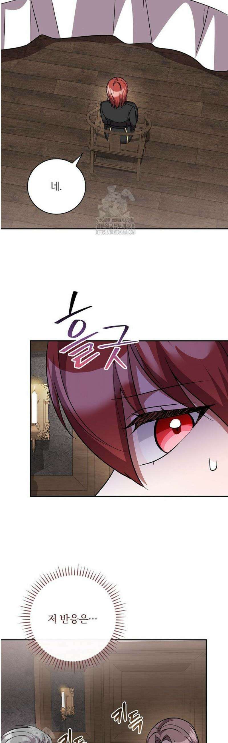 새 오빠를 반품하겠습니다 23화 2