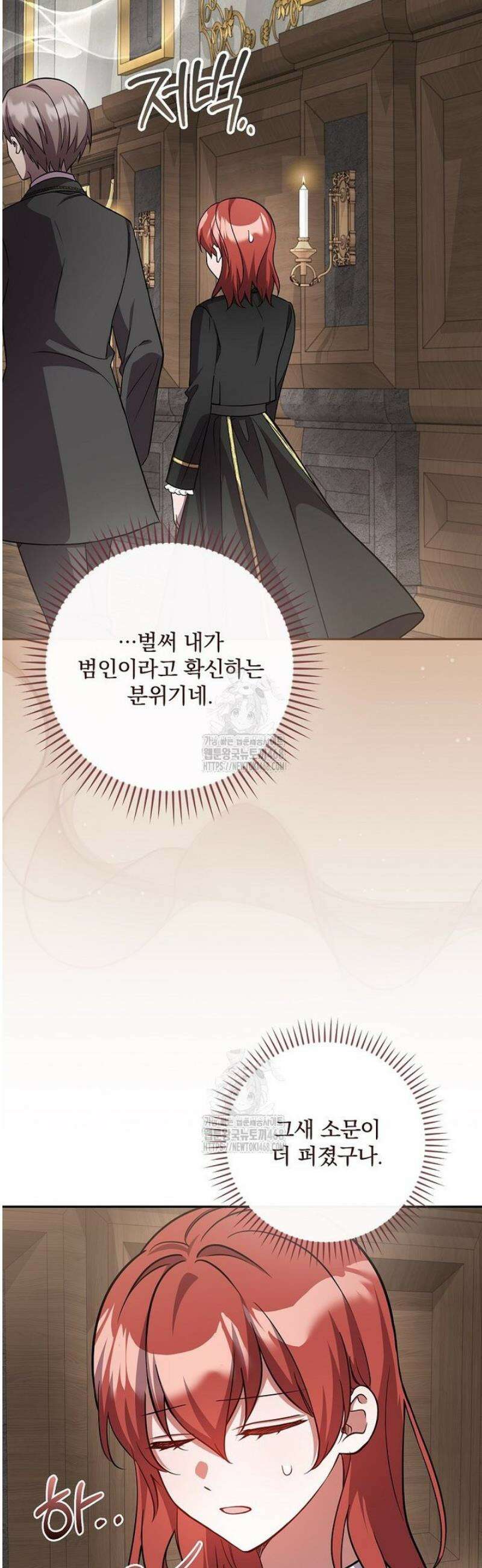 새 오빠를 반품하겠습니다 23화 7