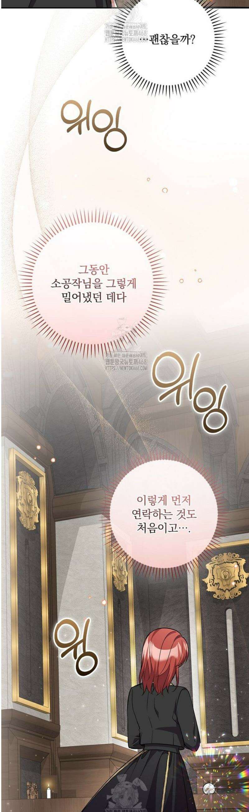 새 오빠를 반품하겠습니다 23화 14