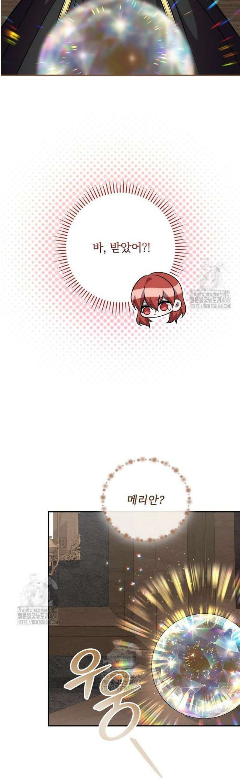 새 오빠를 반품하겠습니다 23화 16