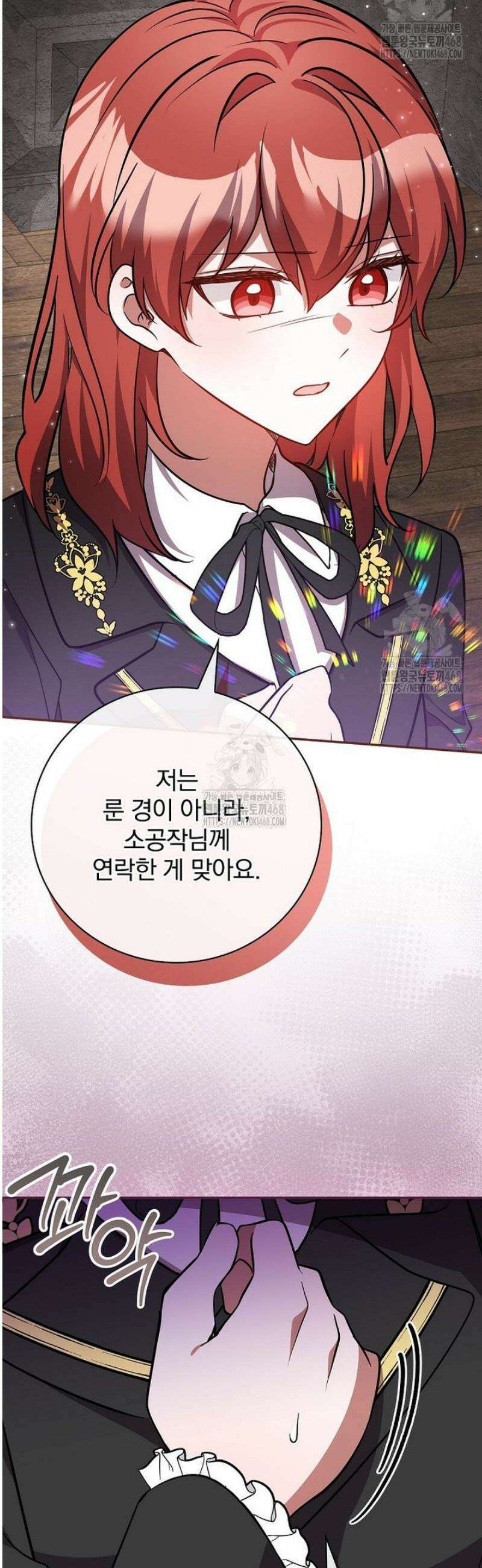 새 오빠를 반품하겠습니다 23화 20