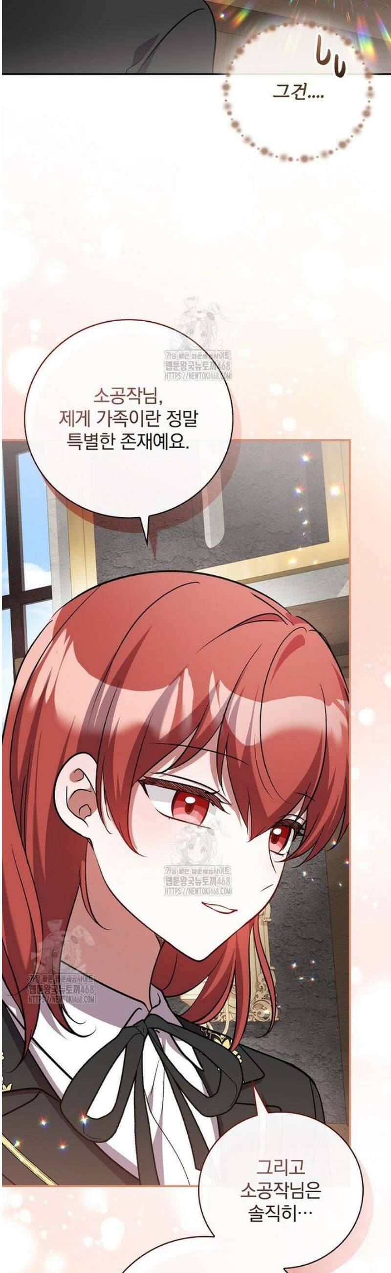 새 오빠를 반품하겠습니다 23화 25