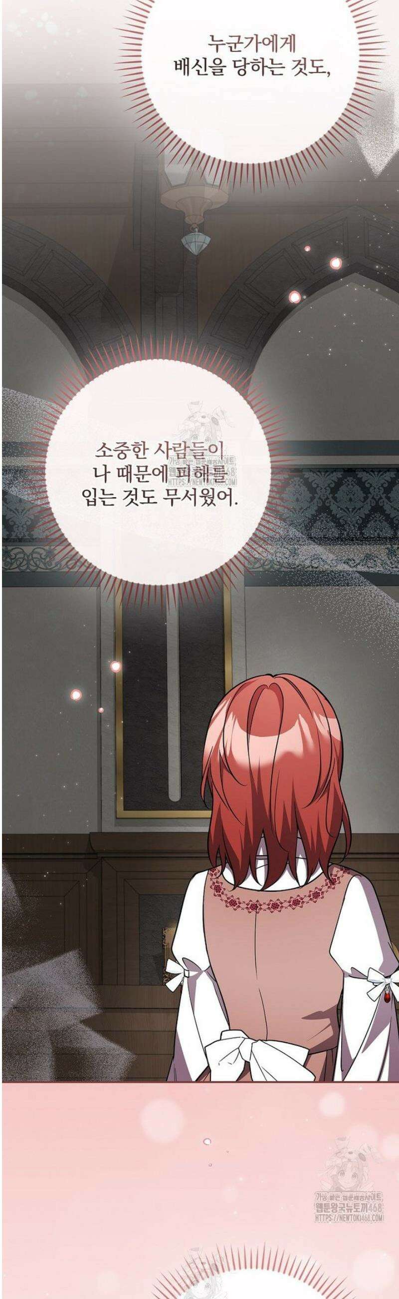 새 오빠를 반품하겠습니다 23화 28