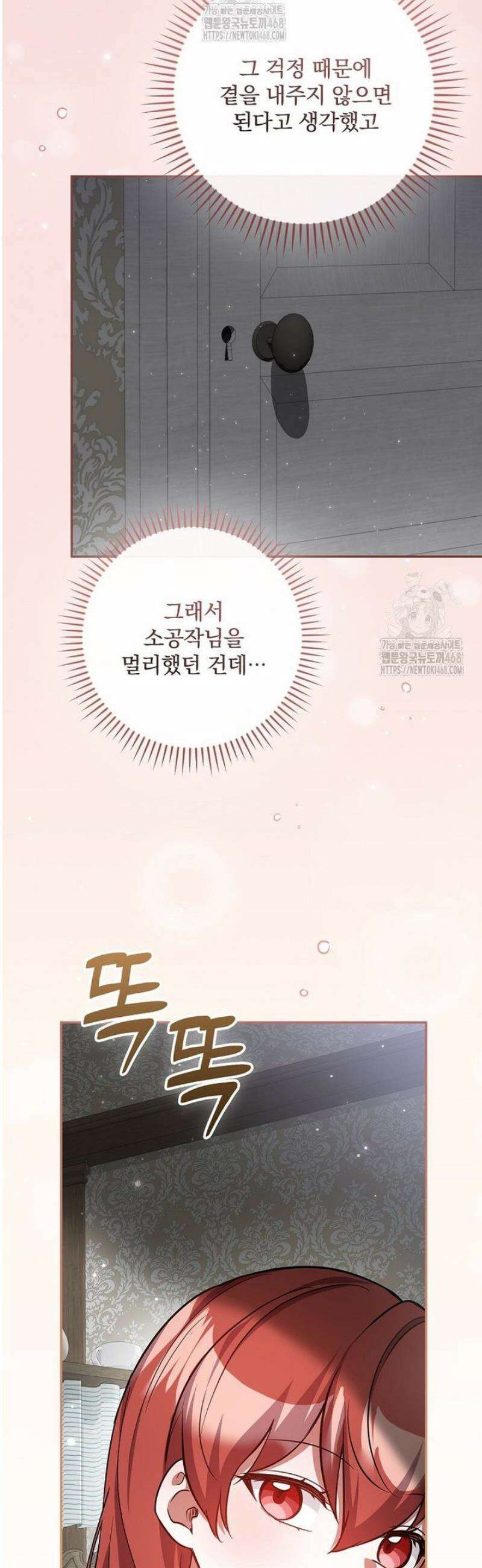 새 오빠를 반품하겠습니다 23화 29