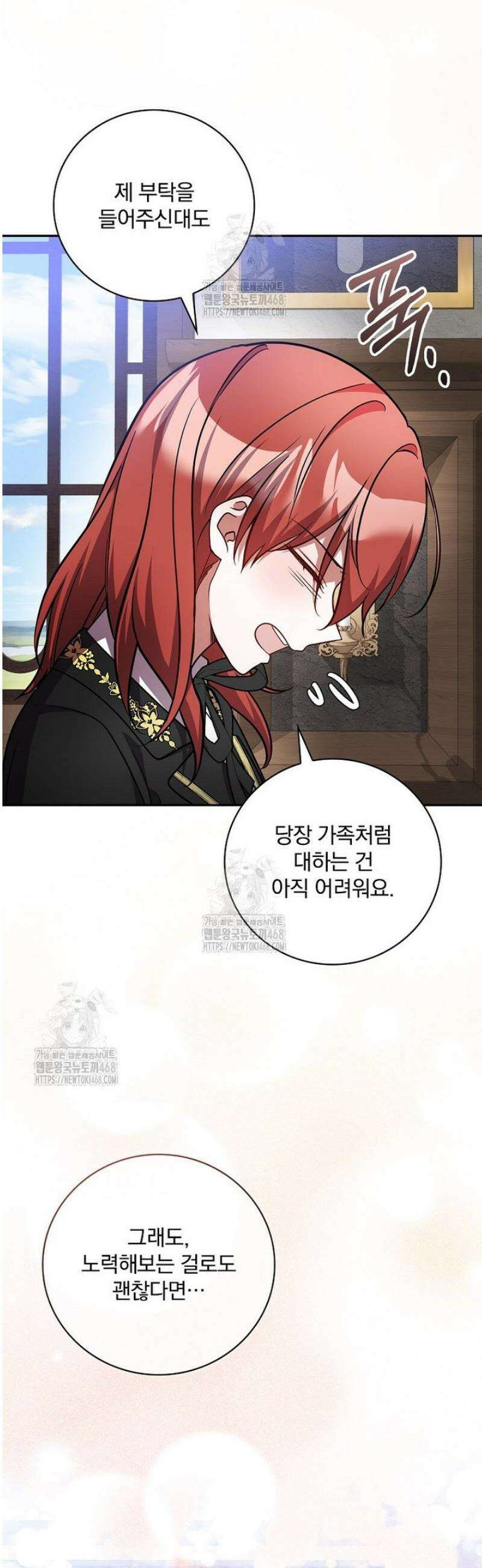새 오빠를 반품하겠습니다 23화 34