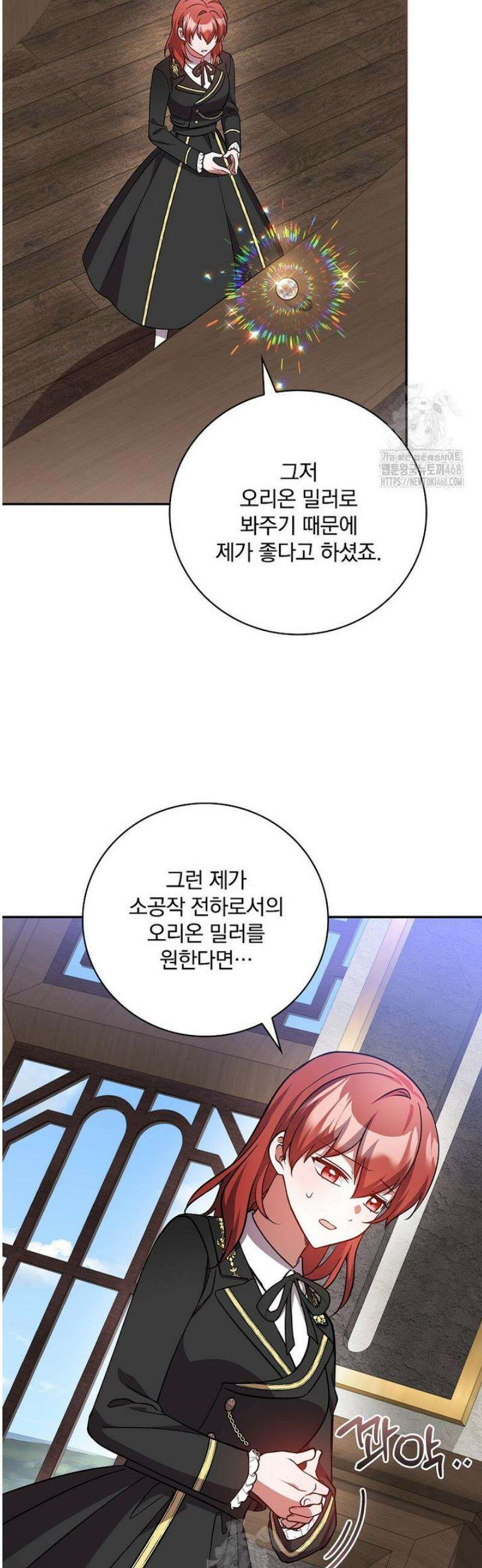 새 오빠를 반품하겠습니다 23화 36