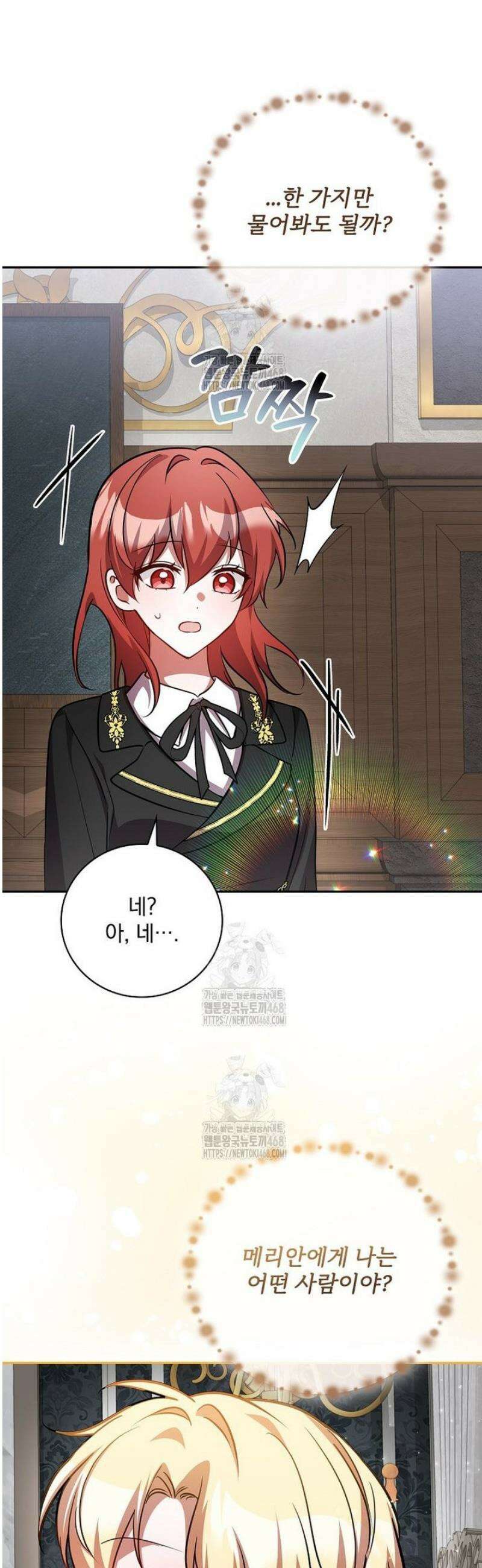 새 오빠를 반품하겠습니다 23화 38
