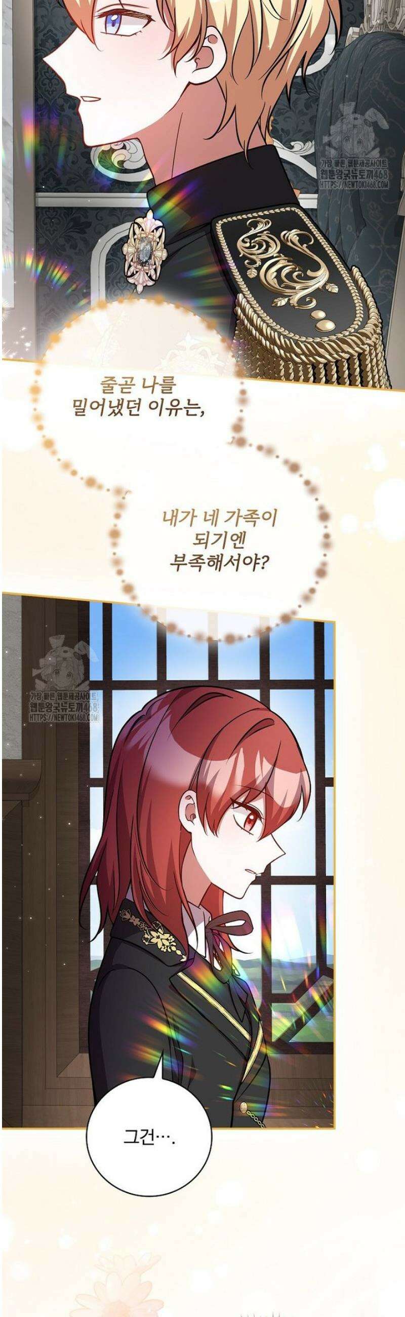새 오빠를 반품하겠습니다 23화 39