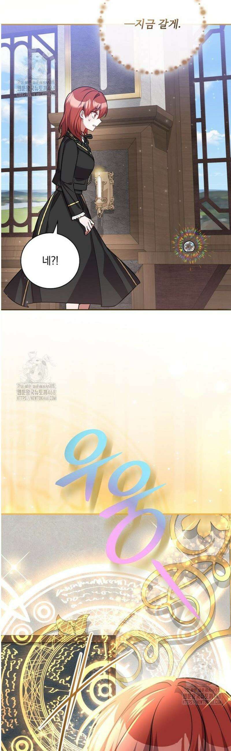 새 오빠를 반품하겠습니다 23화 45