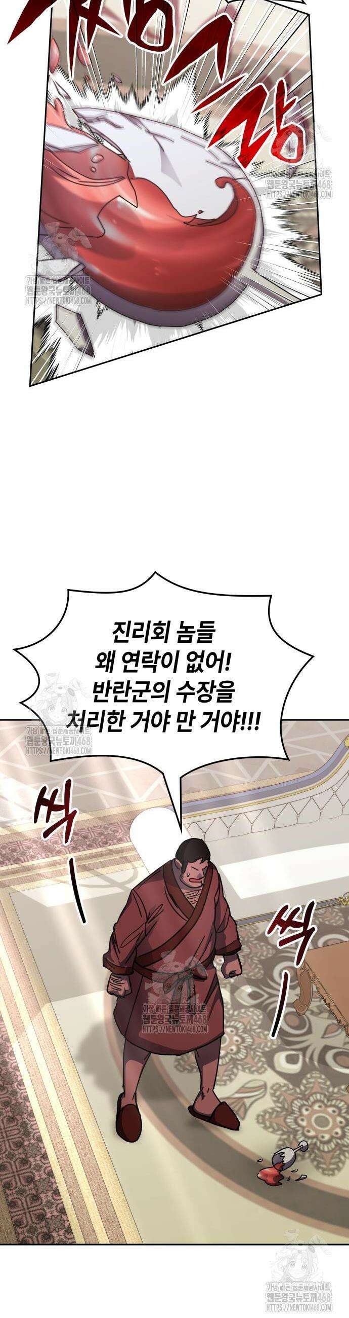 초월자 학원의 수강생이 되었다 176화 2