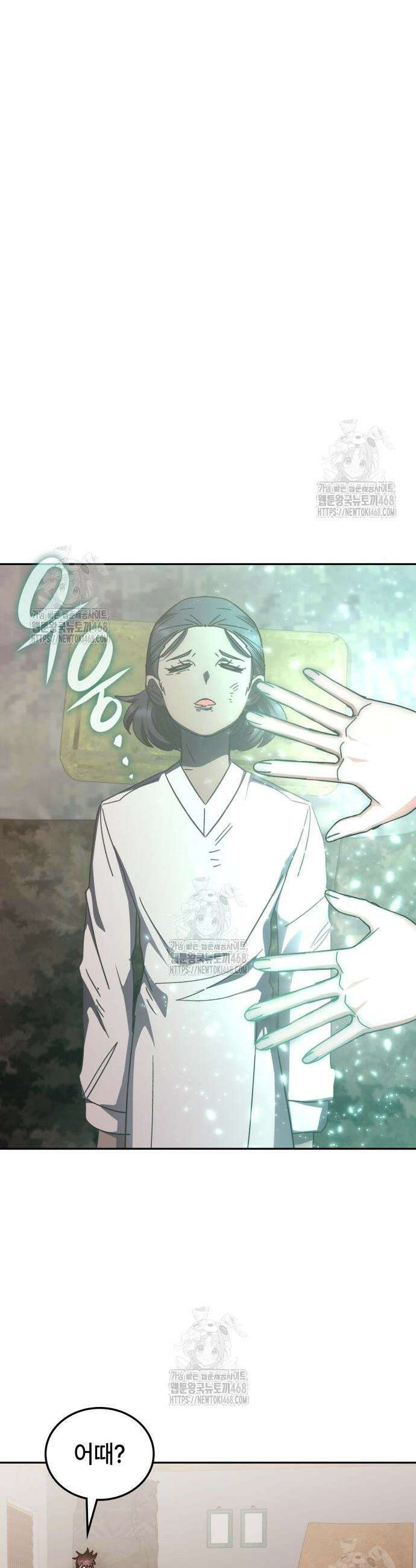 초월자 학원의 수강생이 되었다 176화 9