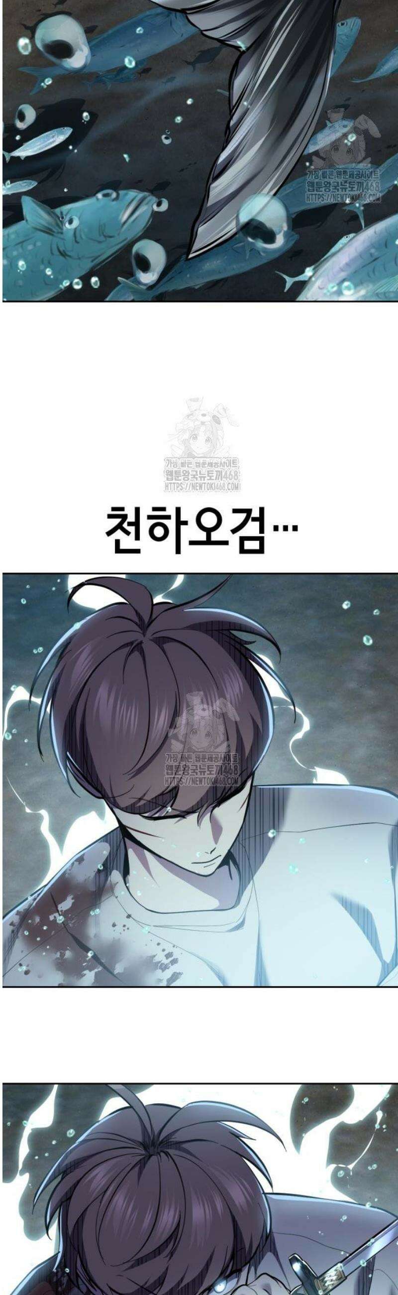 사신소년 2부 149화 적당히 찌그러져 있어 3
