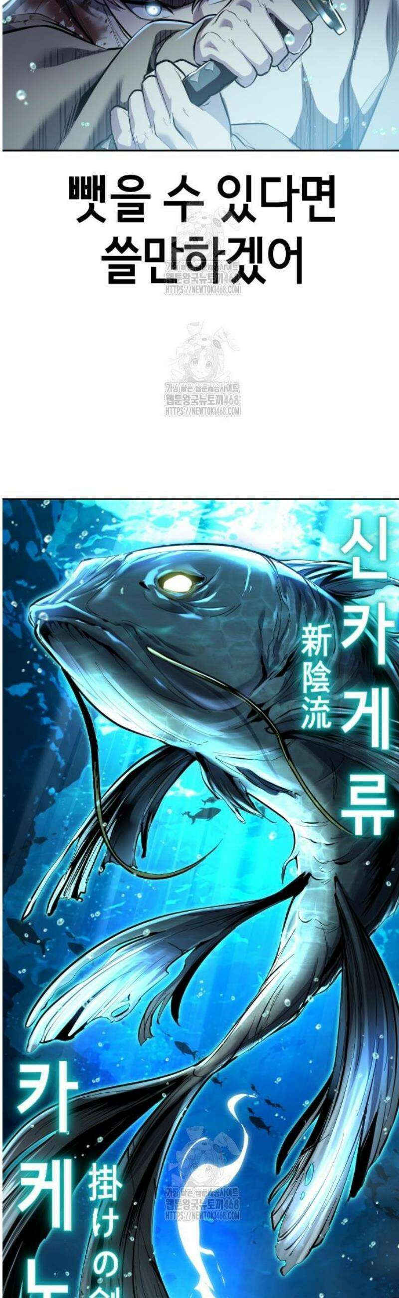 사신소년 2부 149화 적당히 찌그러져 있어 4