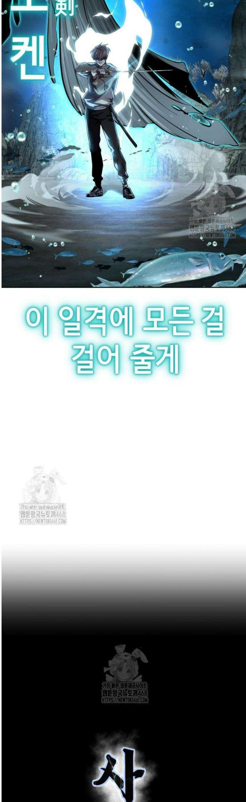 사신소년 2부 149화 적당히 찌그러져 있어 5