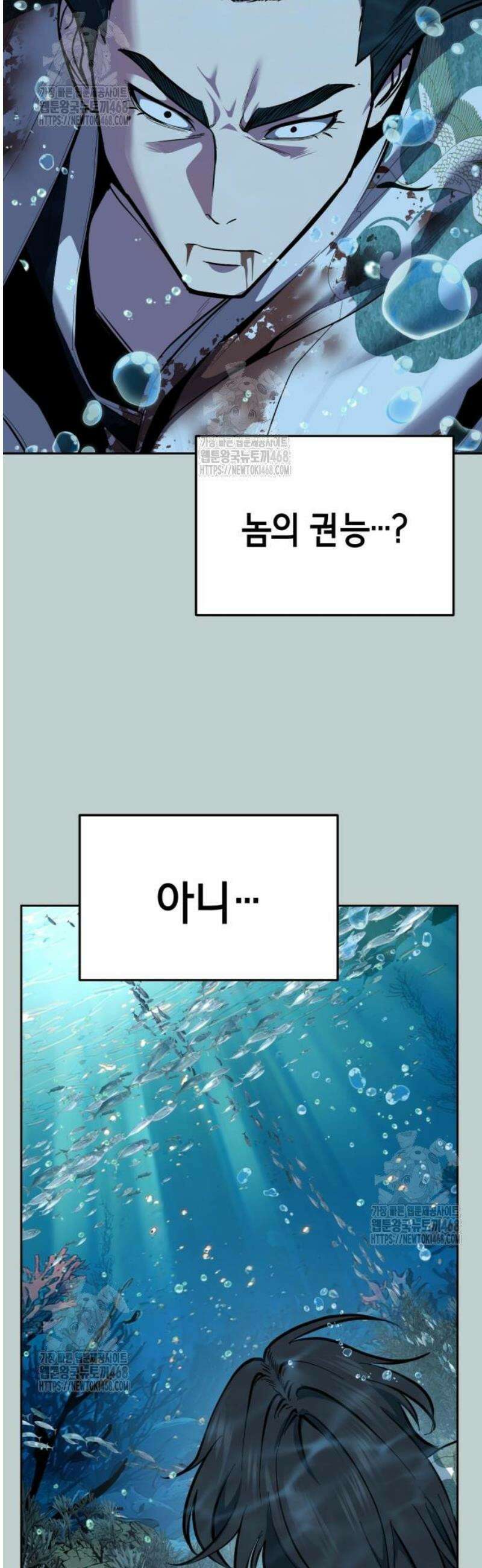 사신소년 2부 149화 적당히 찌그러져 있어 7