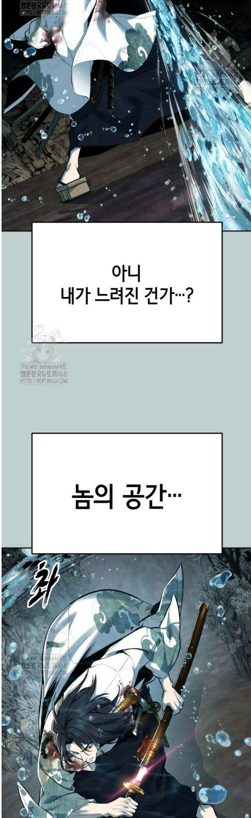 사신소년 2부 149화 적당히 찌그러져 있어 11