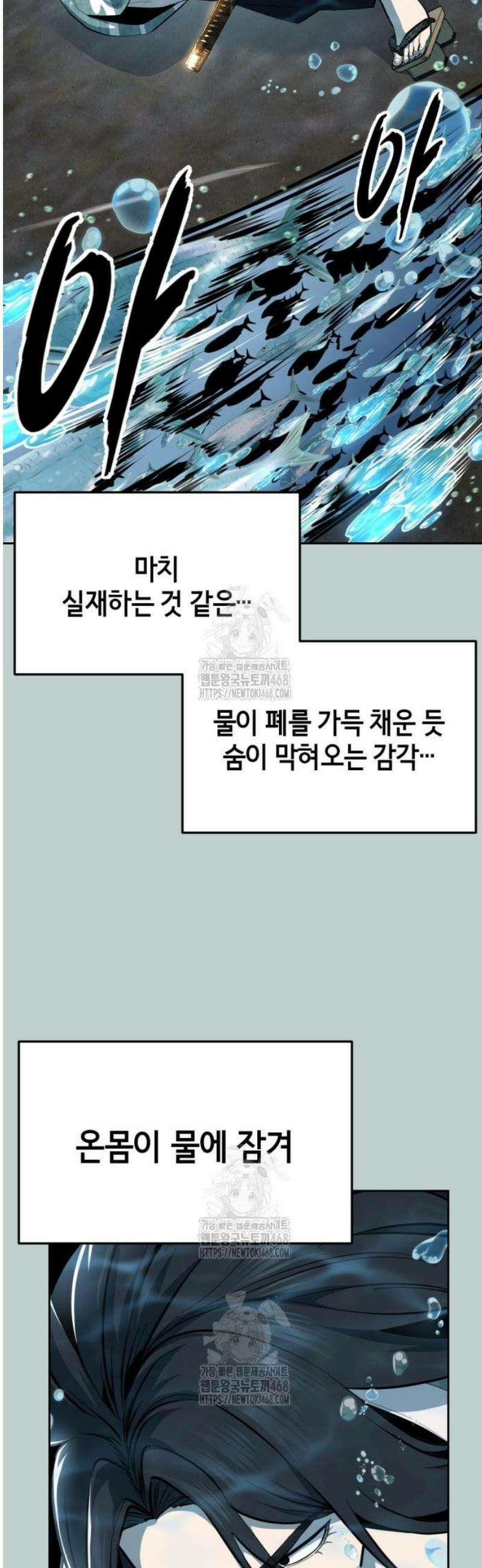 사신소년 2부 149화 적당히 찌그러져 있어 12